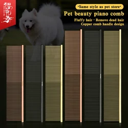 New Pet Piano Comb Pick Hair Open Knot Comb Hair Long haired Cat Comb Remove Floating Hair Dense Teeth Sparse Teeth Dog Comb