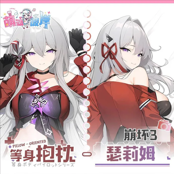 

Honkai Impact 3Rd Thelema Game Dakimakura Hing Body Anime Pillowcase Cushion Otaku Bed Linings Xmas