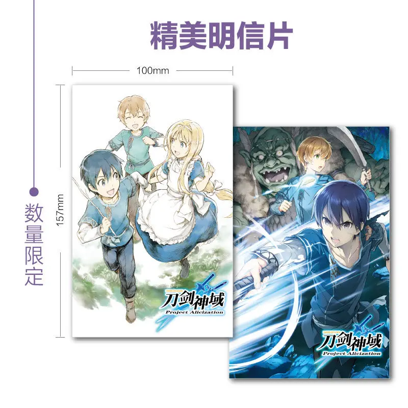 Manga Book Sword Art Online Project Alicization Vol.1-2 Versione cinese Fantasia giapponese Avventura Fumetti Ufficiale autentico