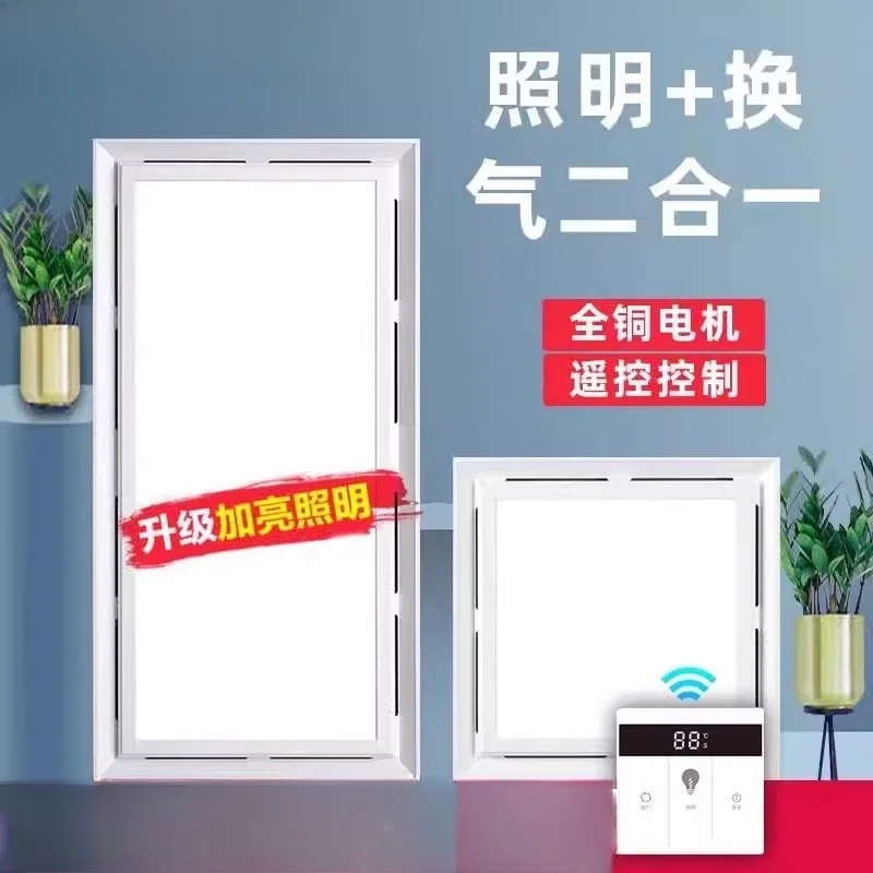 

Вентиляционное освещение 2-в-1 встроенный потолочный светильник, ванная комната, кухня вытяжной вентилятор портативный обогреватель вентилятор