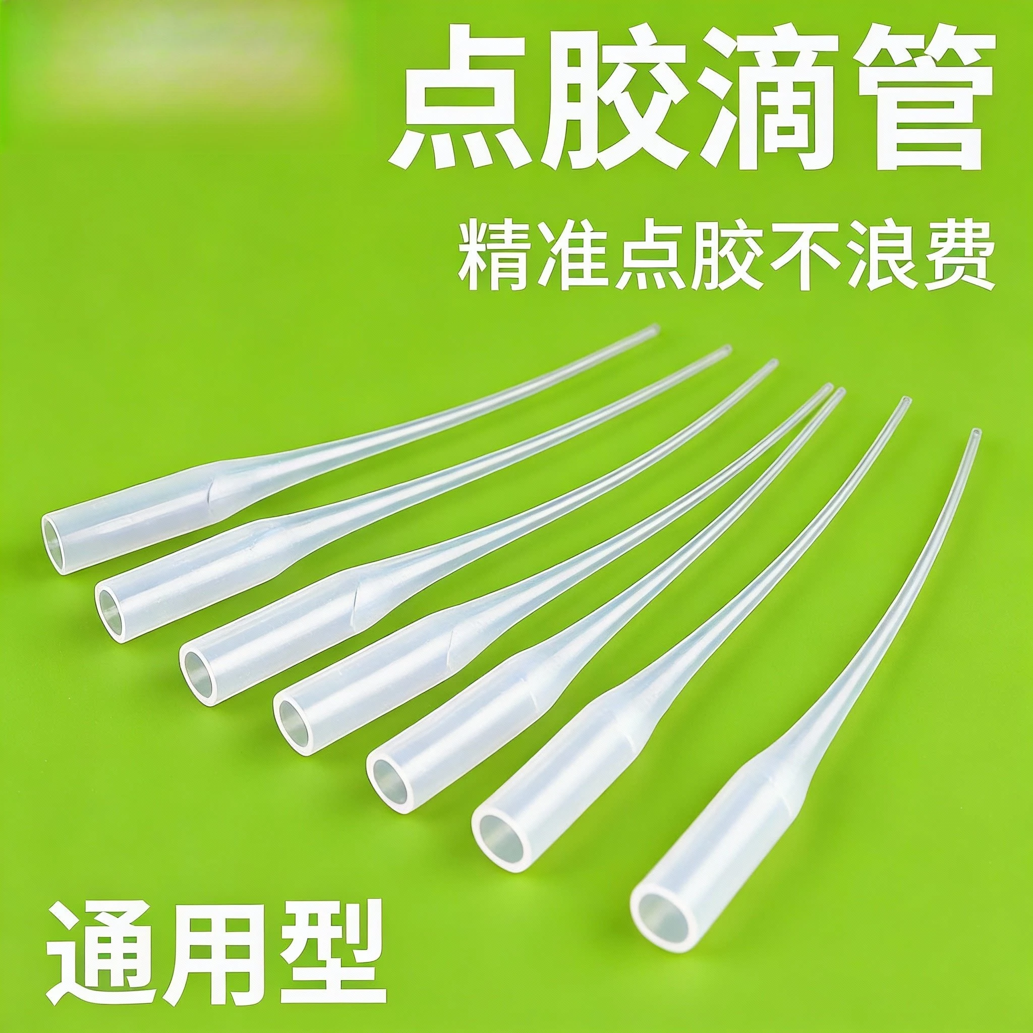 Dropper, Fine Glue Head, Fast Drying Glue Dispensing Head, Plastic Glue Nozzle
