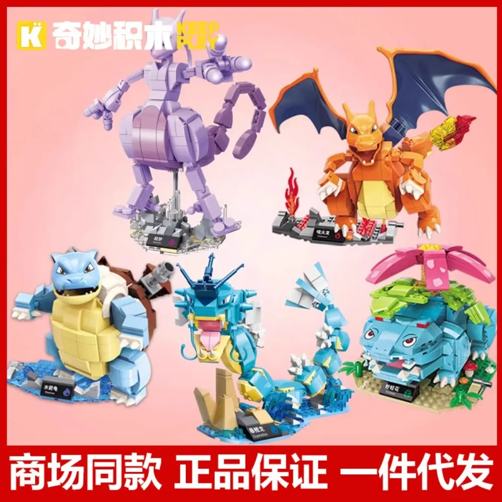 Keeppley Anime Cartoon Gyarados Fire-breathing Dragon Building Blocks Children Assemble Puzzle Model Toys Desktop Decorations