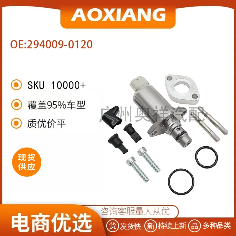 294009-0120 is suitable for Mazda SCV valves