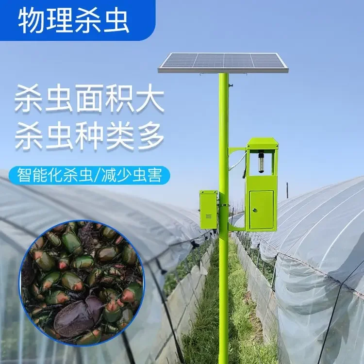 Solar insecticidal lamp Outdoor waterproof orchard frequency vibration electric shock insecticidal lamp Agricultural light contr