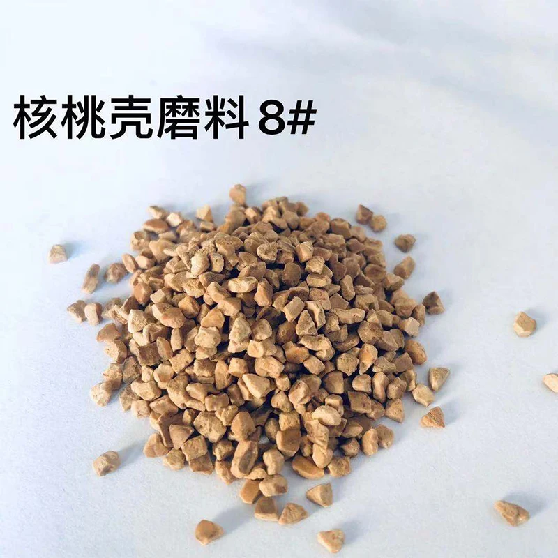 Walnut shell granular dry polishing abrasive, zinc alloy polishing to remove oxide skin, mirror finish abrasive dry grinding