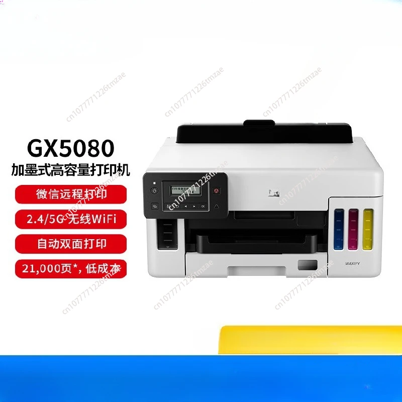 For GX5080 Ink Type High Capacity Commercial Color Printer, Automatic Double Sided, Wireless Direct Connection, Remote