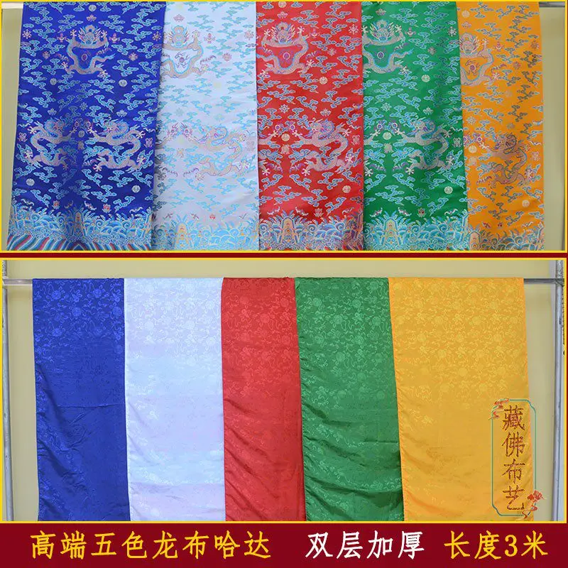 Five Color Dragon Brocade Khata 3 m Thick Jacquard Ceremonial Scarf in Blue White Red Green Yellow, Textile for Sacred Spaces
