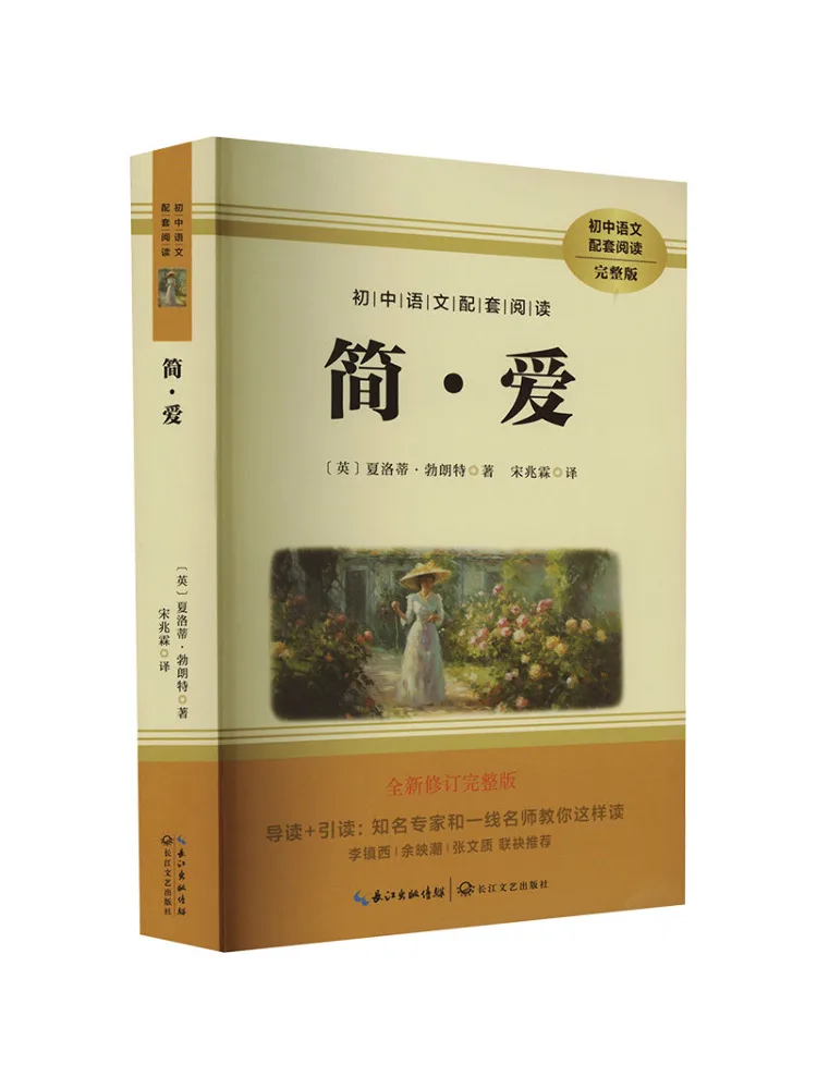 

Book-Winshare Jane Eyre New Revised Full Version