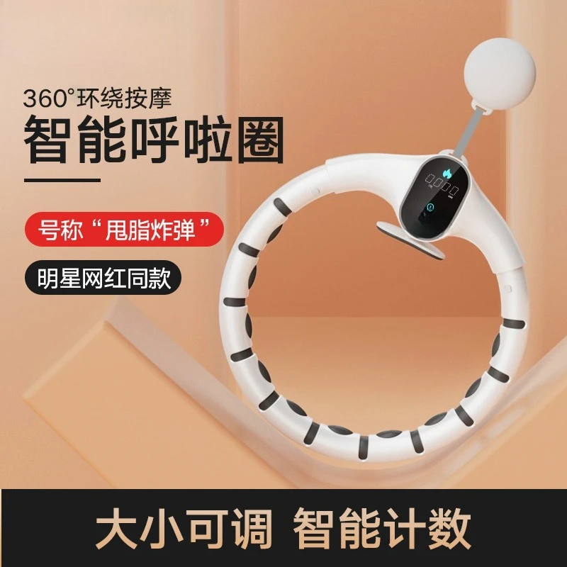 Hula hoop belly beauty waist aggravation lazy thin waist belly fitness women portable smart