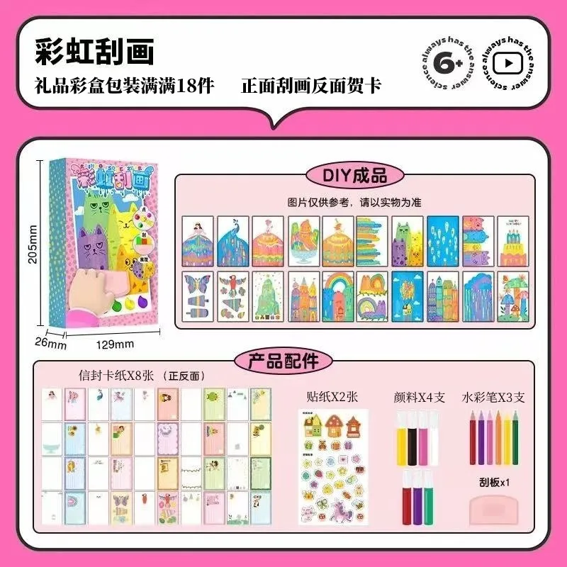 Drawing Papers Squeegee Art Kids Paint Kit Animal Pattern DIY Material Color Scratch Painting Rainbow Dot Painting Art Supplies