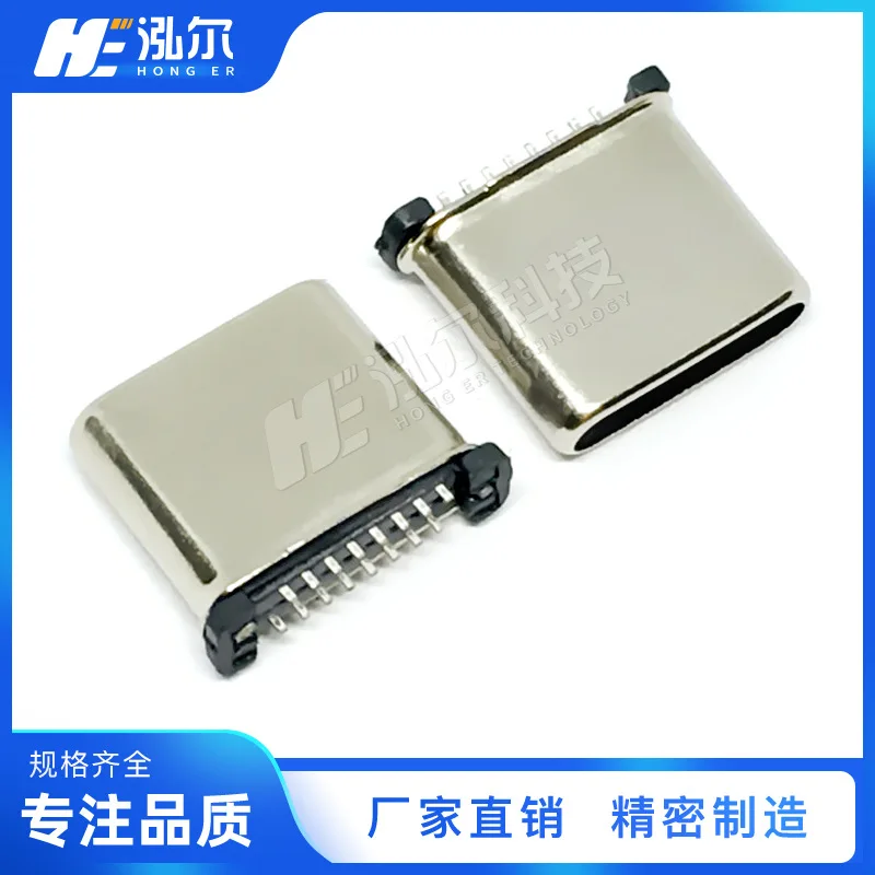 

For TYPE-C male 16PIN short body 7.5mm stretch shell vertical SMT hook board 16P in-line USB