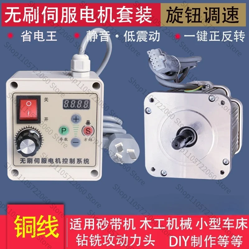 For High Power Permanent Magnet Brushless Motor Woodworking Machinery Lathe Drilling and Tapping Machine Energy-saving
