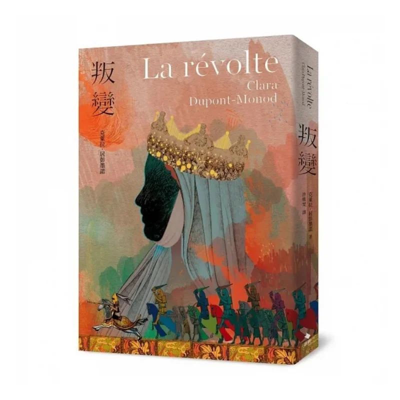 

Mutiny Clara Quepenmeno Qiming Publishing 9786269686995 Book