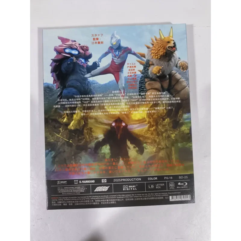 Brand New Unopened Blu-ray Disc Acer Ultraman Movie Ultra-Dimensional Armageddon Sub Light and Dark