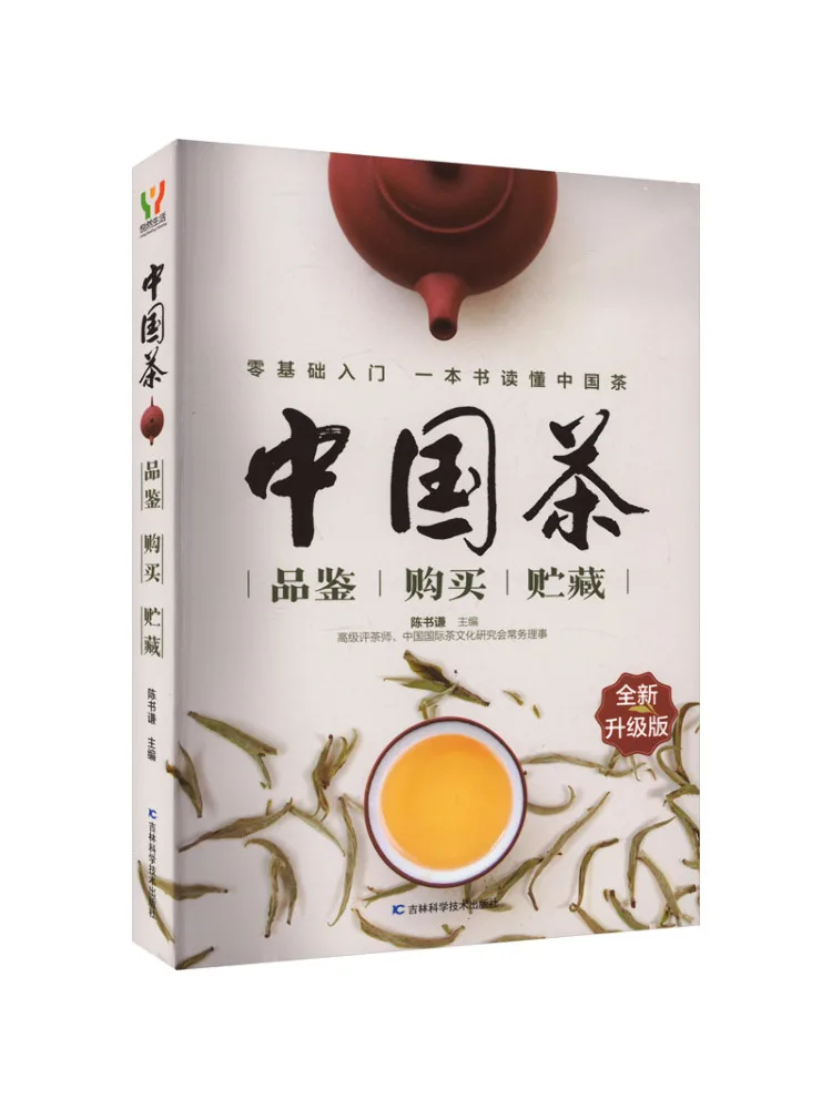 

Book-Winshare Китай Чайная дегустация Хранение покупок Новая обновленная версия