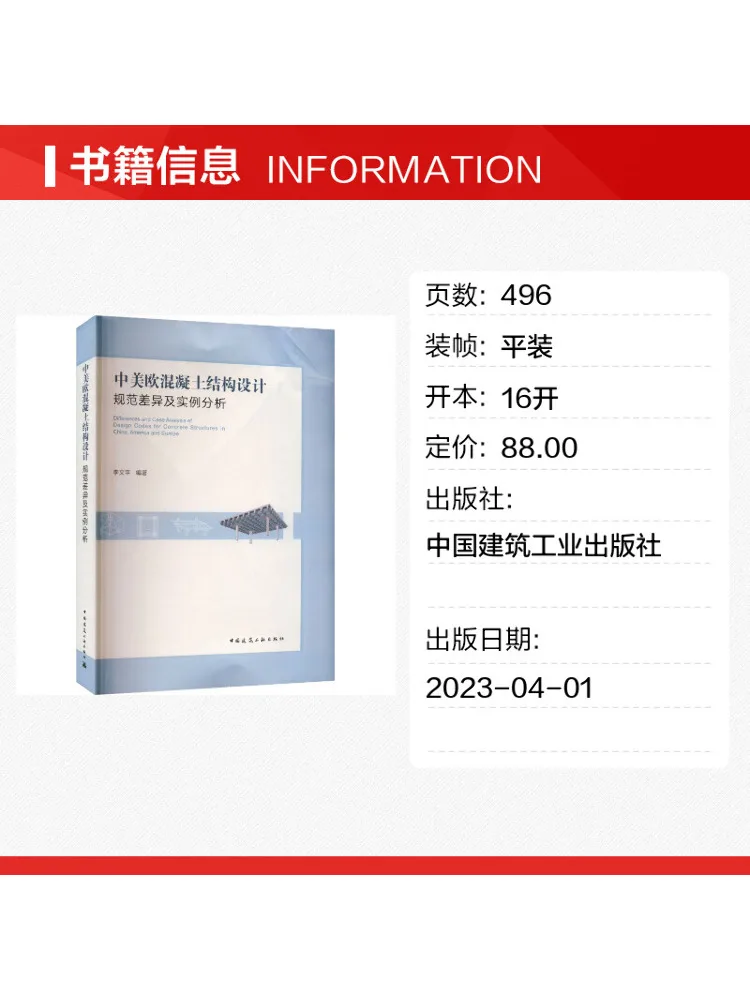 Book-Winshare Differences and Case Analysis Of Concrete Structure Design Standards in China the United States and Europe