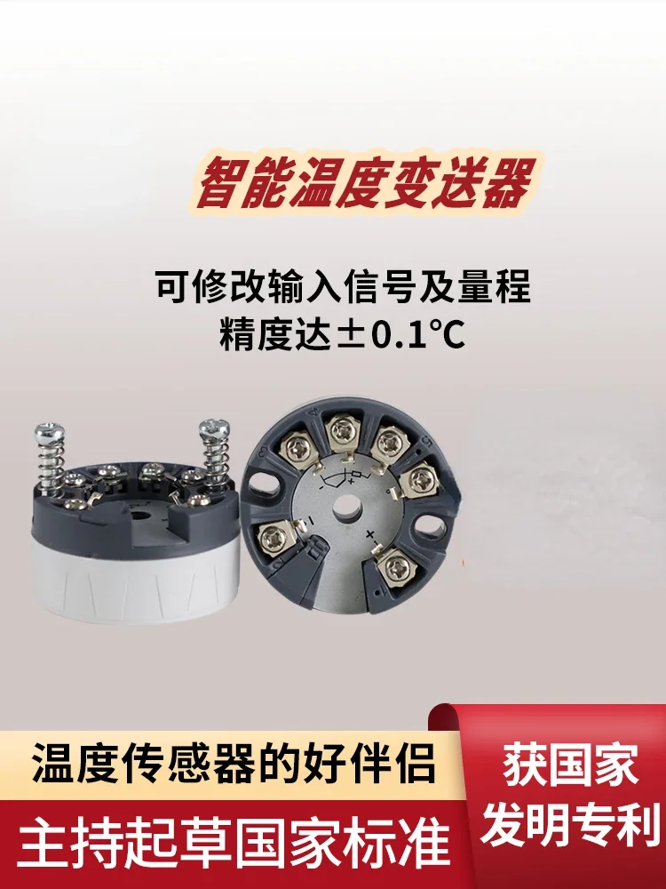 

Датчик температуры Hongrun pt100, модуль датчика температуры, термосопротивление KS, выход передачи 4-20 мА 213