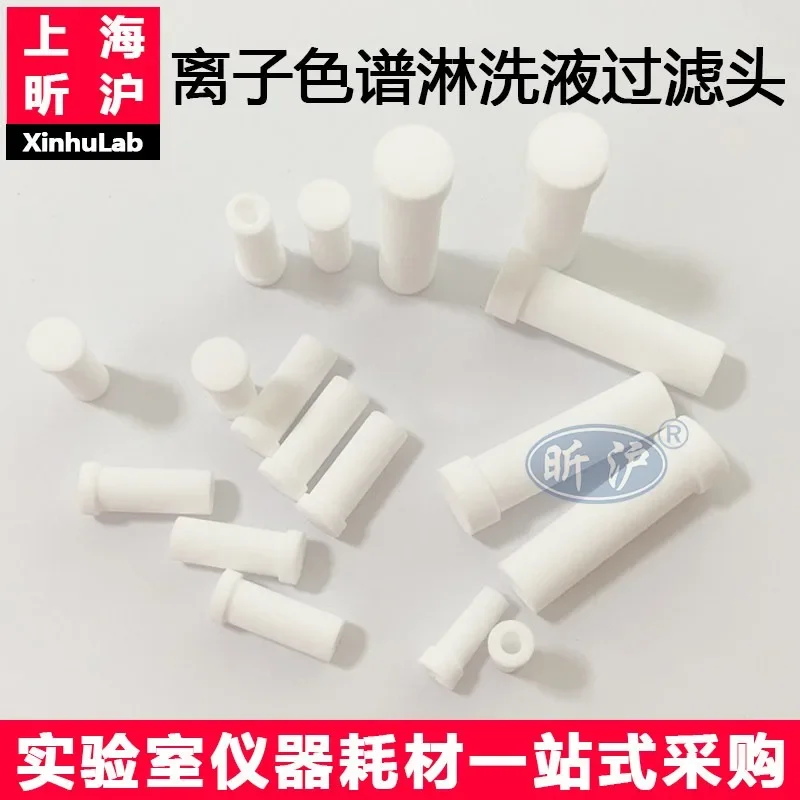 Xinhu ion chromatography leaching liquid filter head solvent filter PTFE material, in-line liquid filtration 1/8