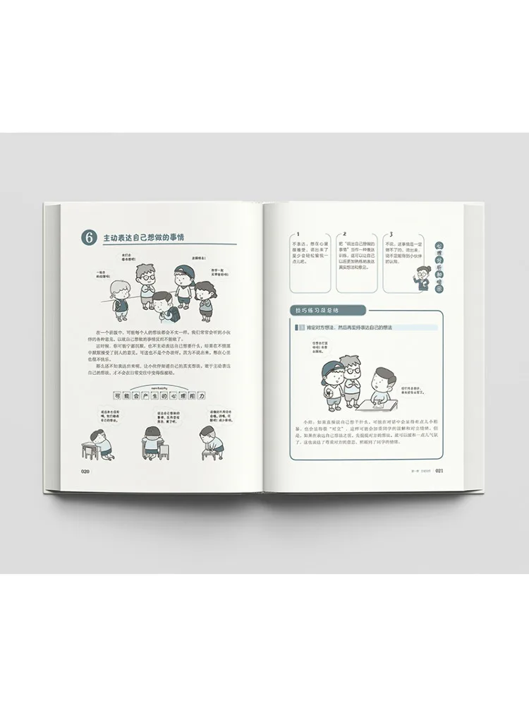 كتاب وينشير كاريكاتير علم النفس لطلاب المدارس الابتدائية 1 المهارات الاجتماعية المهارات الاجتماعية التي يجب أن يفهمهم الأطفال أيضًا