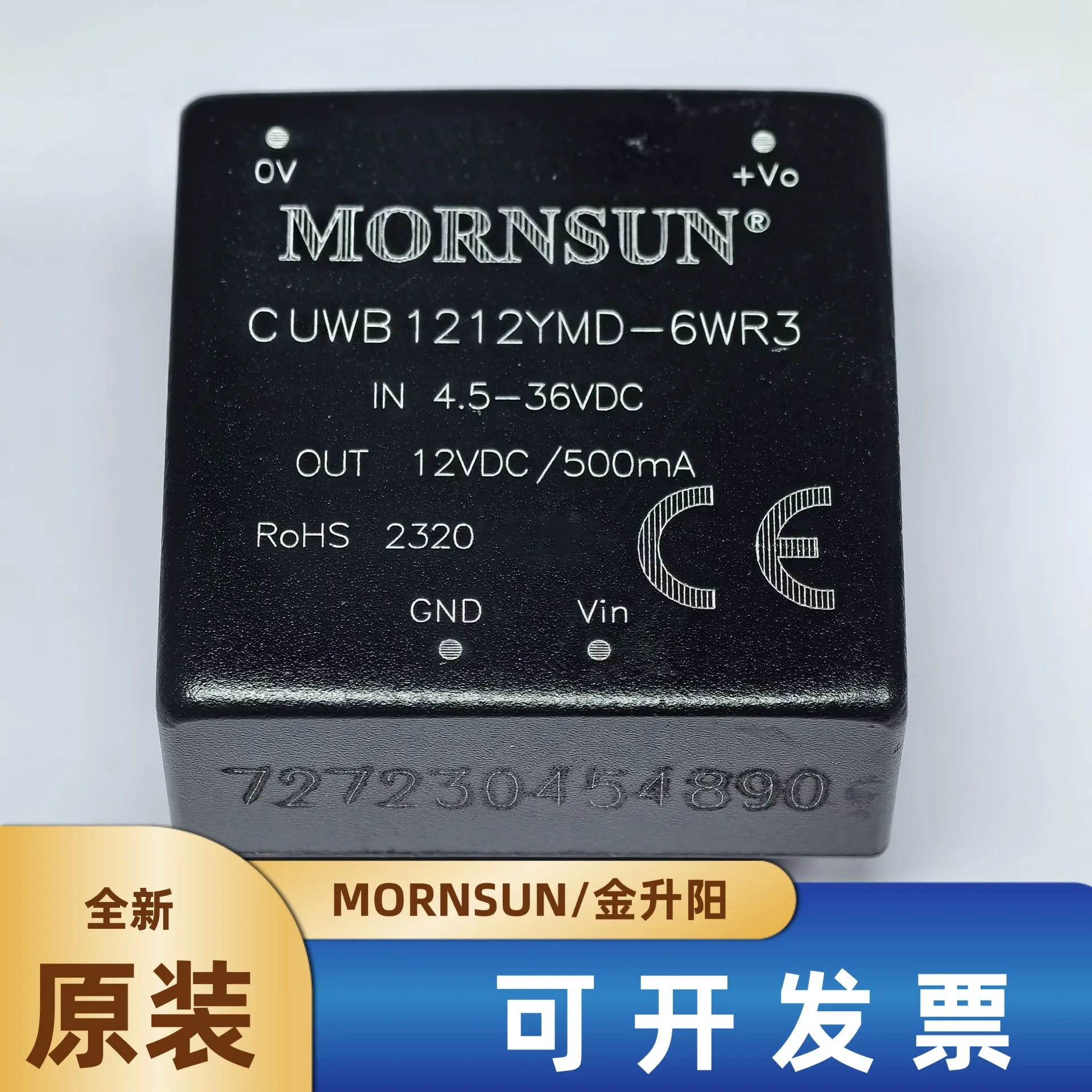 CUWB1212YMD-6WR3 Jinshengyang DC-DC automotive power module 4.5-36 V to 12V voltage regulation