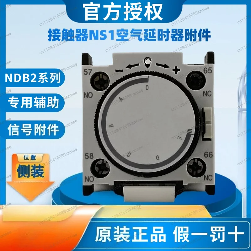 Nader Liangxin NS1 Time-delay Auxiliary Contact (0.1-30s) For NDC1 Contactor Star-delta Motor Control Module
