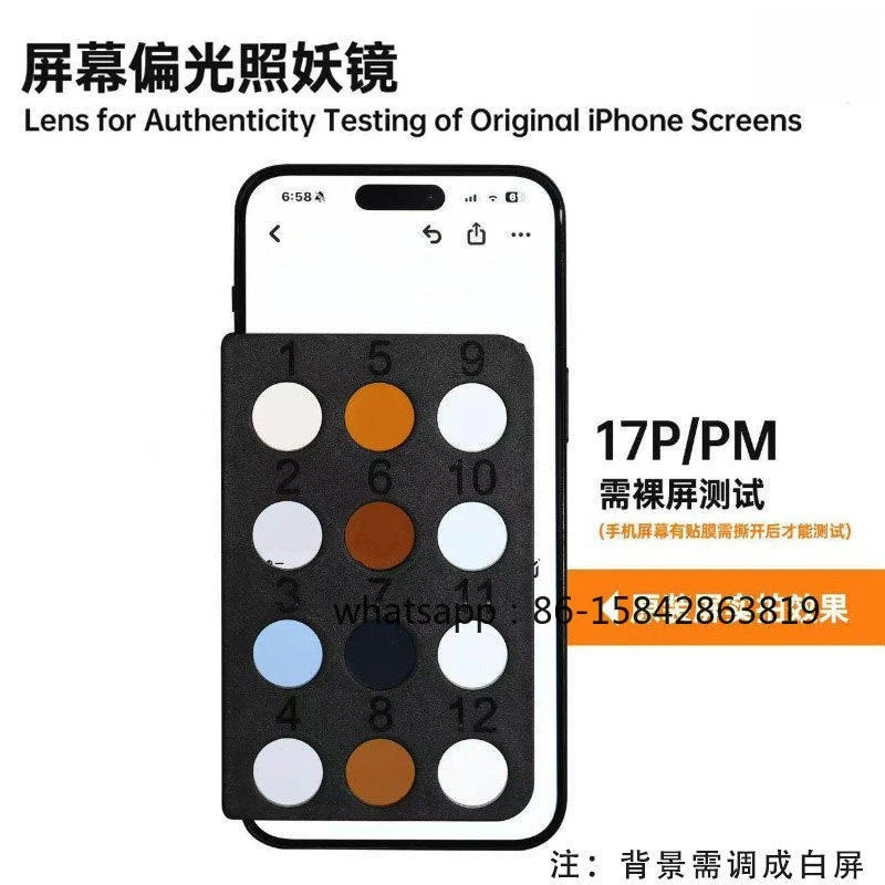 Mobile Phone FOG Screen Detector Assembly Screen Polarizing Mirror Mobile Phone Inspection Equipment Identification Artifact
