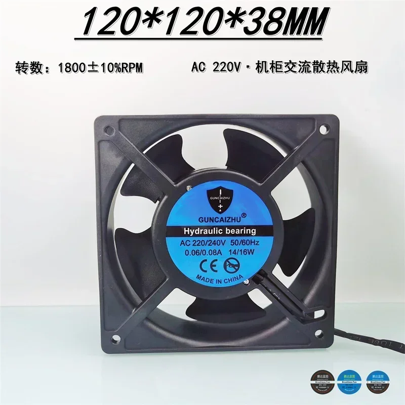 Brand new 120 * 120 * 38MM 220V plastic frame 12038 silent 12CM AC cabinet chassis cooling fan