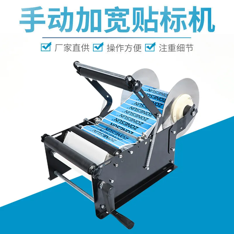 Manual labeling machine Hand crank labeling machine Round bottle labeling machine Small automatic wine bottle manual