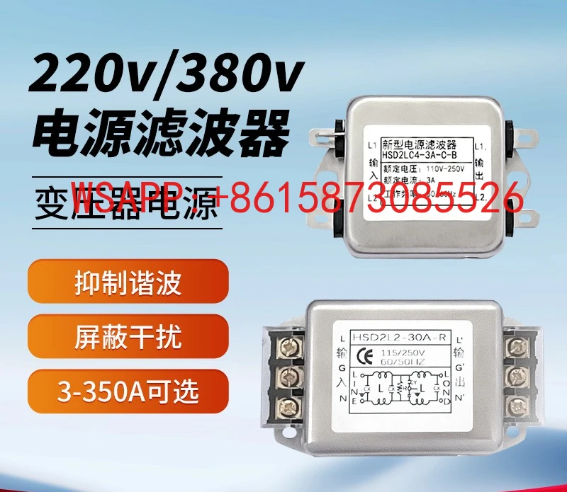 Haishida single-phase three-phase filter EMI power supply 380v/220v variable frequency servo