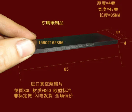 

Imported Vacuum Pump Carbon Sheet Graphite Sheet 4X47X85MM