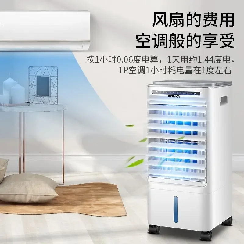 Air conditioning fan cooling fan plus water cooler air conditioner fan household dormitory artifact mobile small air conditioner