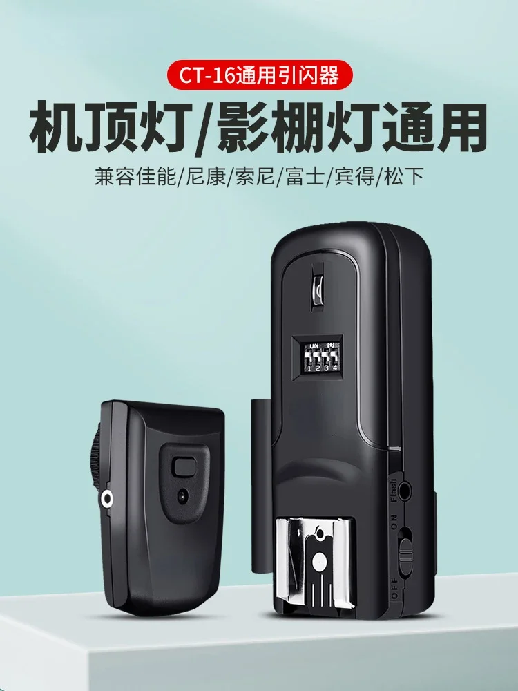 

Стандартный молниеразрядник, универсальный однообъективный зеркальный фотоаппарат, беспроводной разрядник для самолета