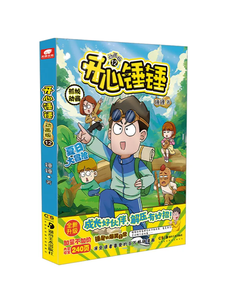 

Book-Winshare Happy Hammer 12 Animated Edition