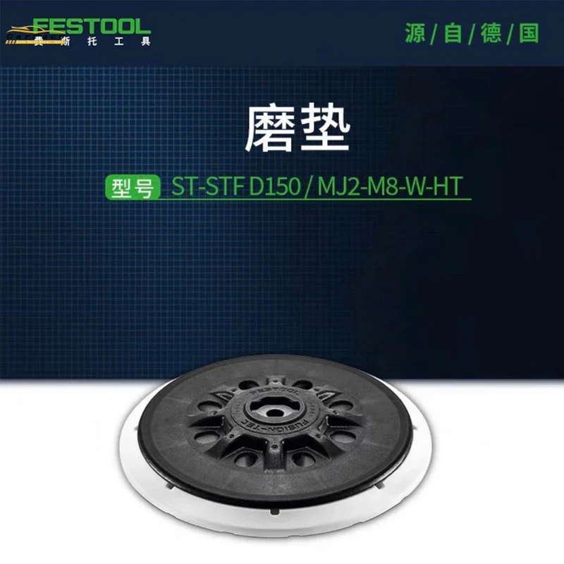 Suitable For FESTOOL Sander Tray Pad 150mm6 Inch Dry Grinder Grinding Head Base Suction Cup Pneumatic Tool Accessories