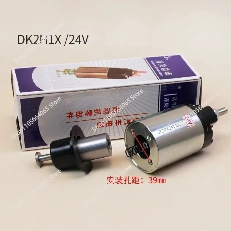 Starter Electromagnetic Switch for  DK1H1X 12V /2H1X 24V 39mm for 1309 2519 1pcs