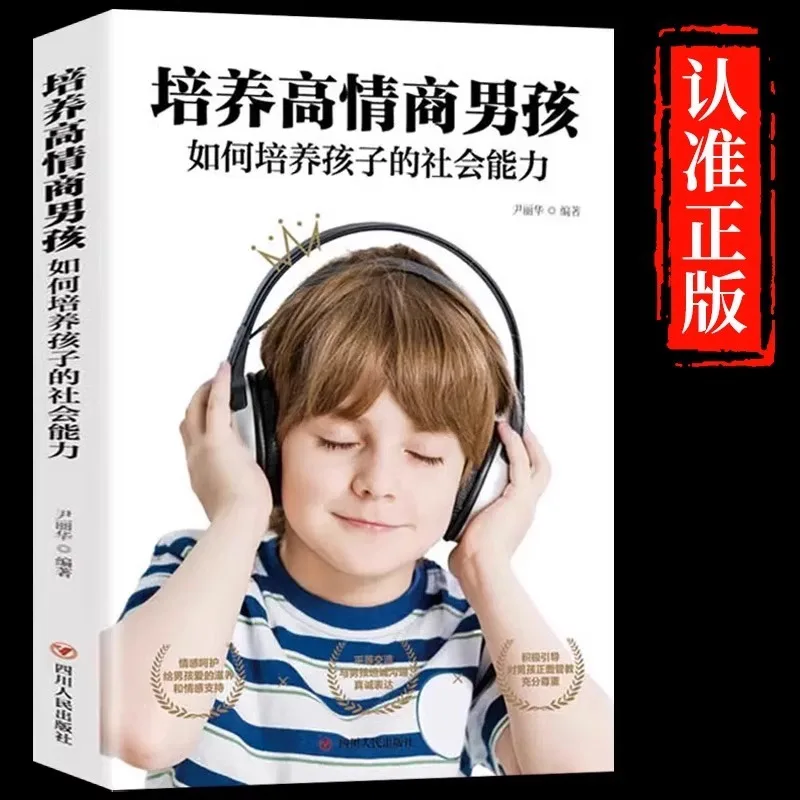 How To Cultivate High Emotional Intelligence Boys' Social Skills, Early Childhood Education, and Family Parenting