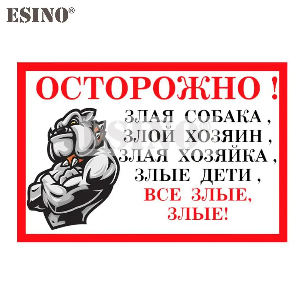 Russian Anime Funny Attention Angry Dog Evil Master Creative PVC Waterproof Sticker Car Whole Body Vinyl Decal