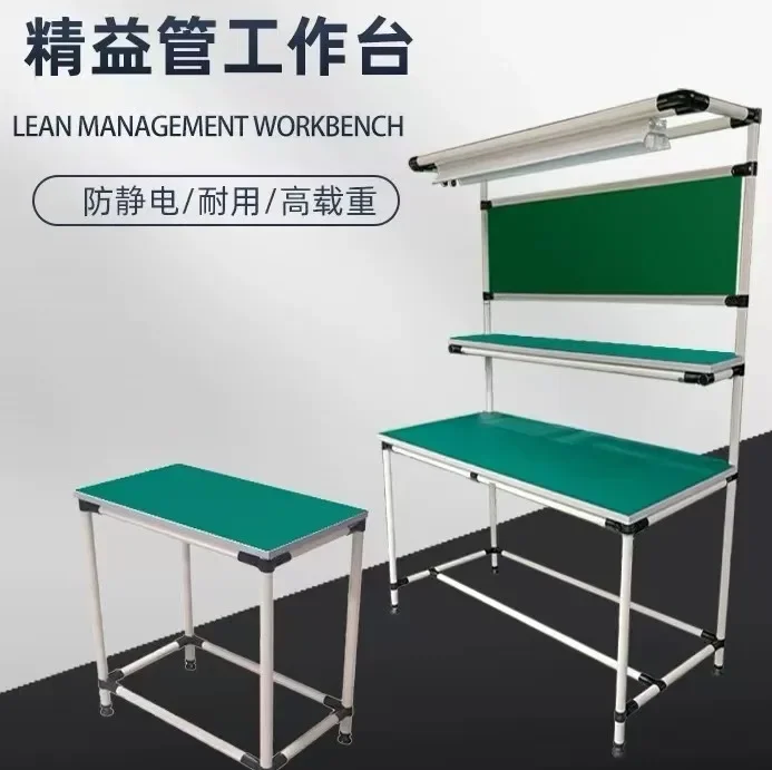 operating table anti-static workshop packaging table assembly line with light maintenance and inspection