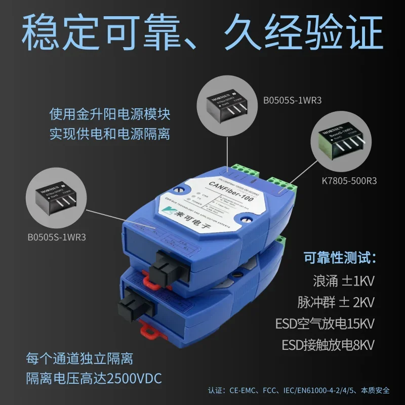 Direct Connection CAN Bus To Fiber Optic Converter CAN Optical Transceiver Long-distance CAN Repeater CAN BUS Fiber Tools  Вейп