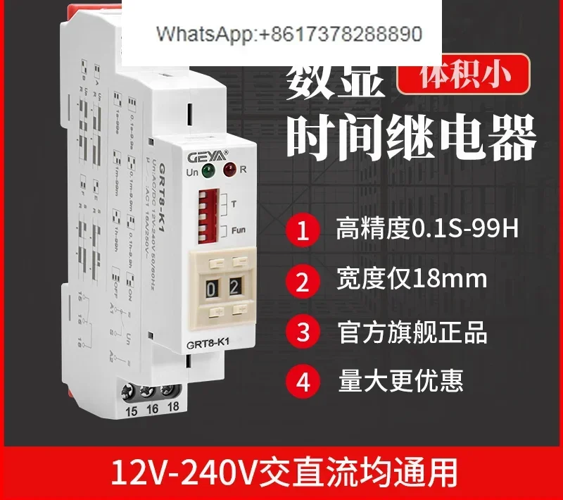 GRT8-K high-precision time relay 220V12V240V delayed power-on timing disconnection