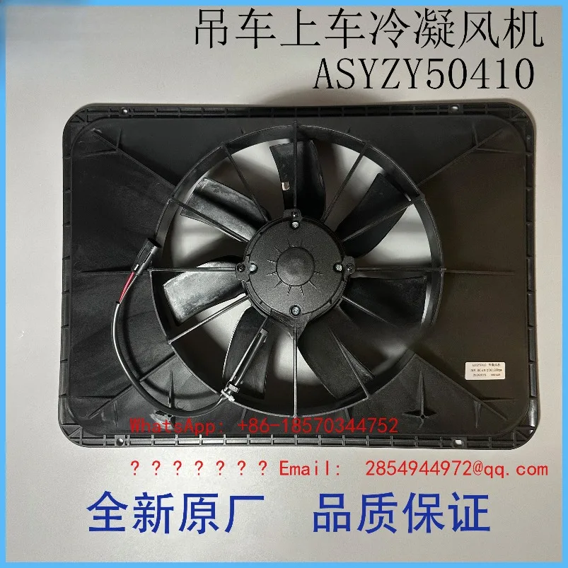 Crane Air Conditioner Radiator Fan ASYZY50410 Condensing Fan 24 Volts Electronic Fan Original Factory