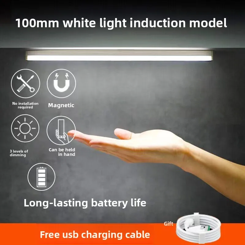 

LED intelligent human body induction magnetic strip wireless night light rechargeable wardrobe cabinet wine cabinet bedroom