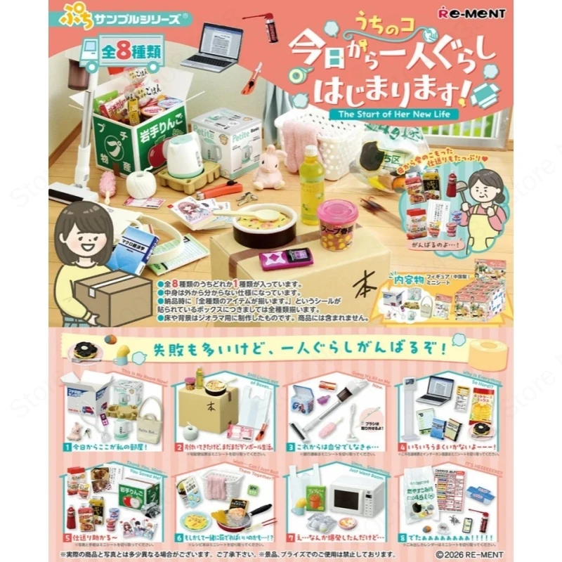 

New RE-MENT The Start of Her New Life Series Blind Box Miniature Scene Household Goods Exquisite Decor Collectible Mini Toy Gift