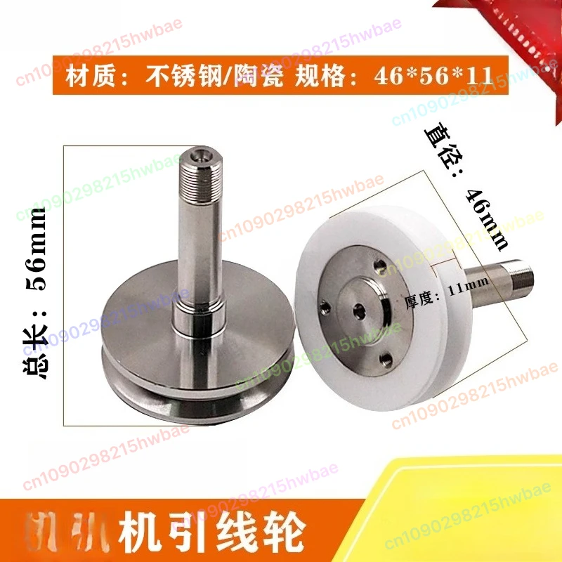

Slow Wire Cutting Accessory - Ceramic Wire Wheel For The Lower Head of The Qinghong Machine. Ceramic Wire Wheel
