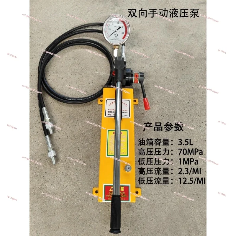 Ultra High Pressure Manual Hydraulic Pump SYB2S Bidirectional Hydraulic Oil Pump Pressure Test  Manual Pump