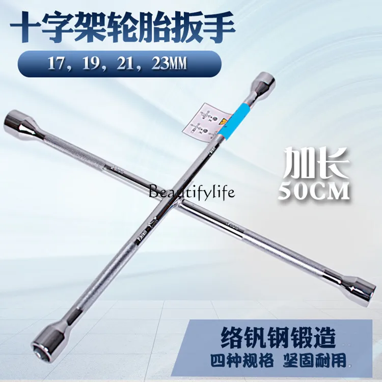 Car Tire Wrench Lengthened Disassembly Tire Wrench Repair Sleeve Disassembly Tire Change Tool