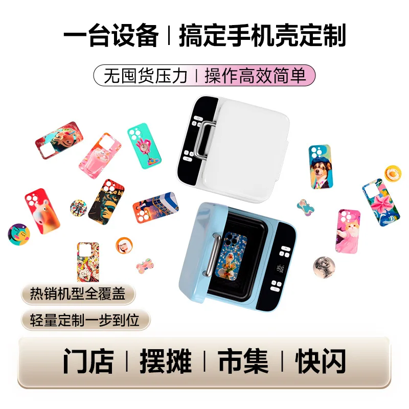 New Product, Lerick 3D Mobile Phone Case Hot Press, Small Tablet Printing Mobile Phone Case DIY Bar HTVRONT