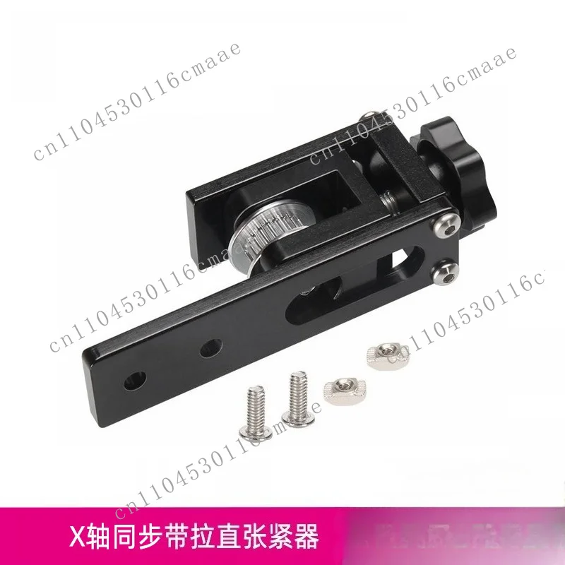 X-axis timing belt stretching X3 X-axis timing belt straightening tensioner 2020 aluminum profile accessories