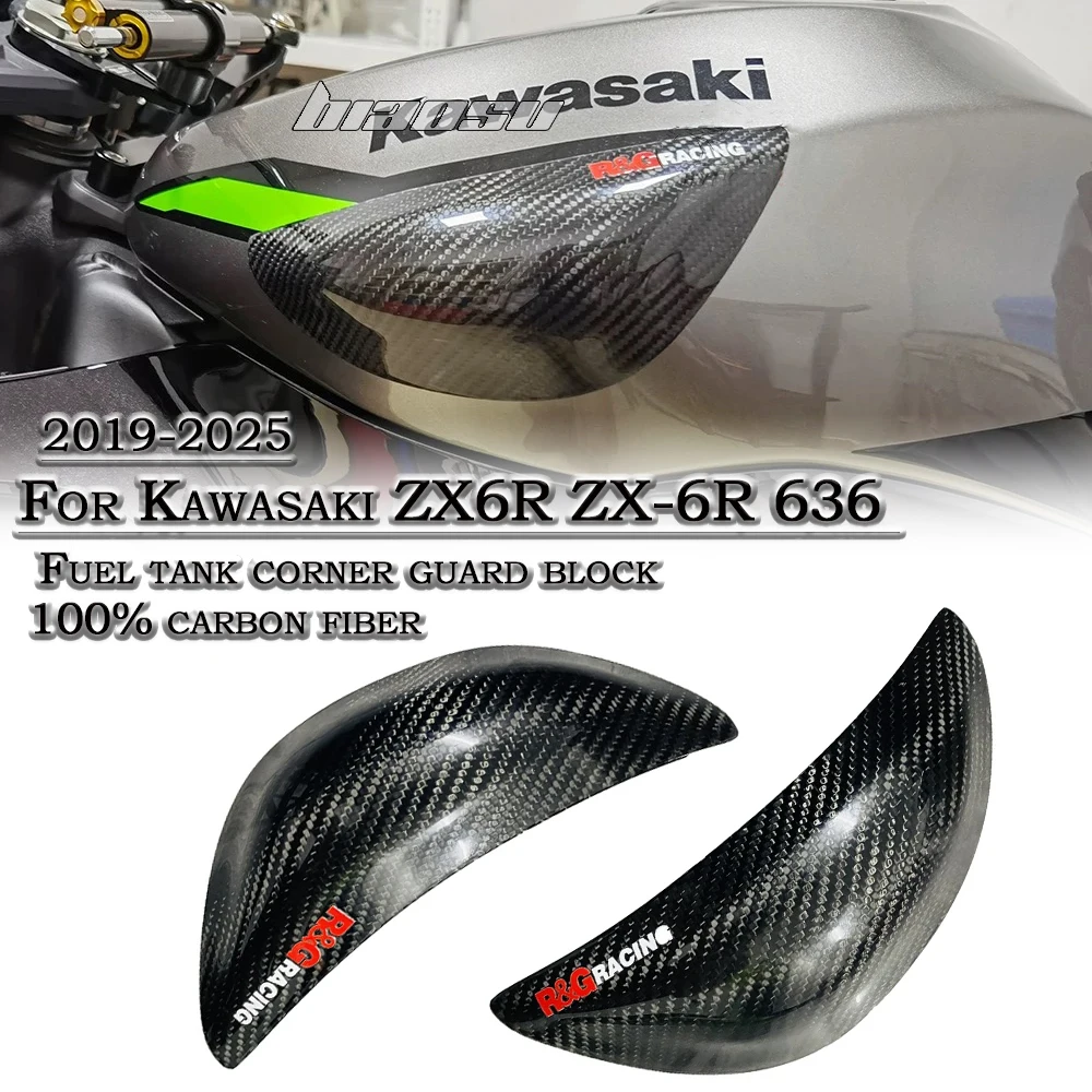 For Kawasaki ZX-6R 636 / 2019 2020 2021 2022 2023 2024 2025 Motorcycle carbon fiber fuel tank guard housing decorative slider