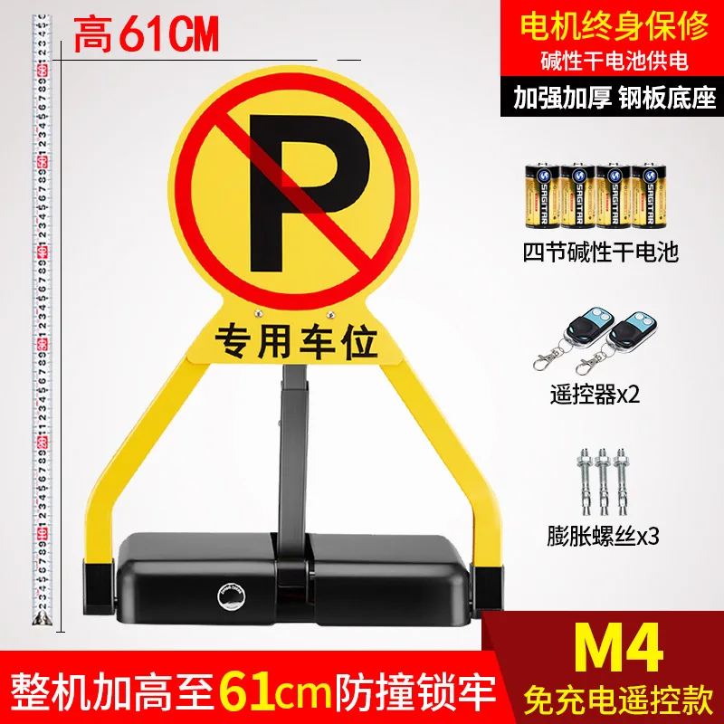 Ground Lock Parking Space Lock Thickened Anti-collision Intelligent Remote Control Parking Space Ground Pile Anti-occupation